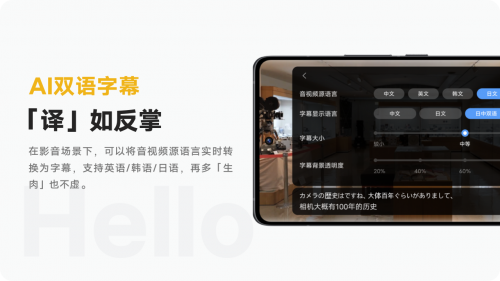 　　(7月份新上市的iQOO 10 系列搭载了带有双语显示功能的“AI字幕”)