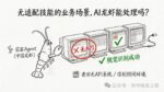从“功能”到“能力”：AI 系统的 Skill 化重构之路