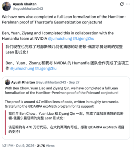 丘成桐弟子再立功，广义庞加莱猜想证明首次形式化验证！